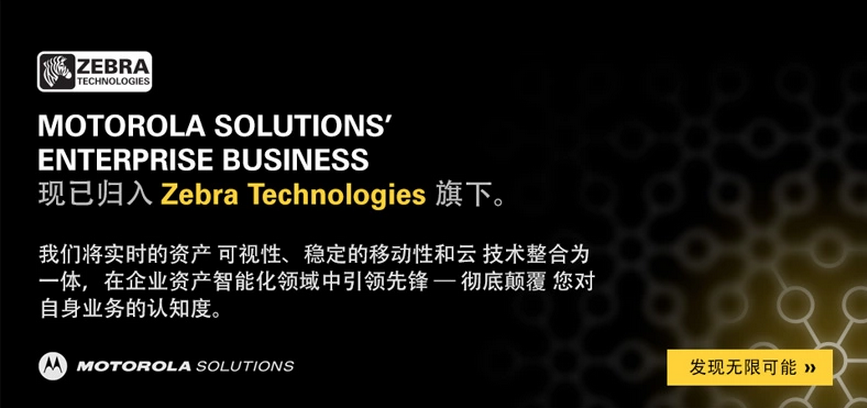  Infok IS 6020移動(dòng)數(shù)據(jù)終端