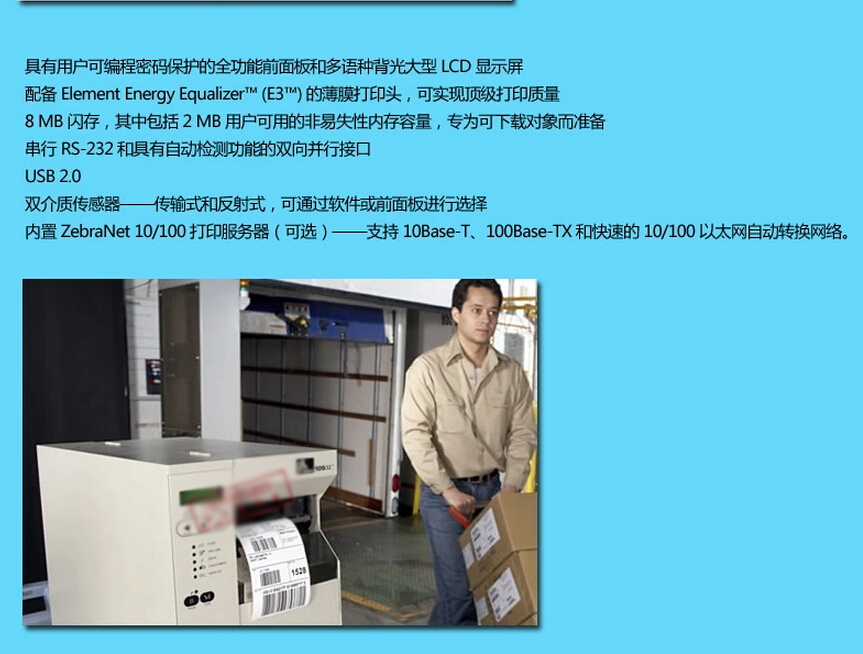  Infok IS 6020移動(dòng)數(shù)據(jù)終端