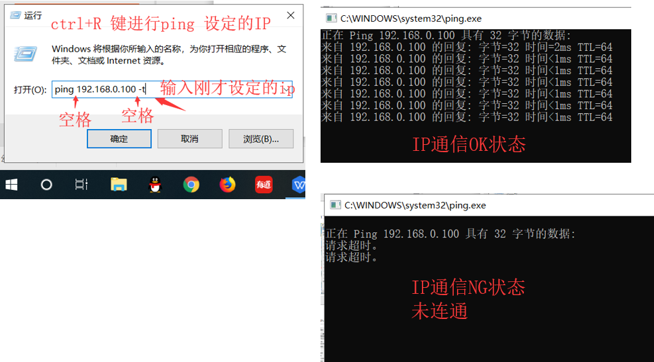 TSC打印機IP地址設(shè)定